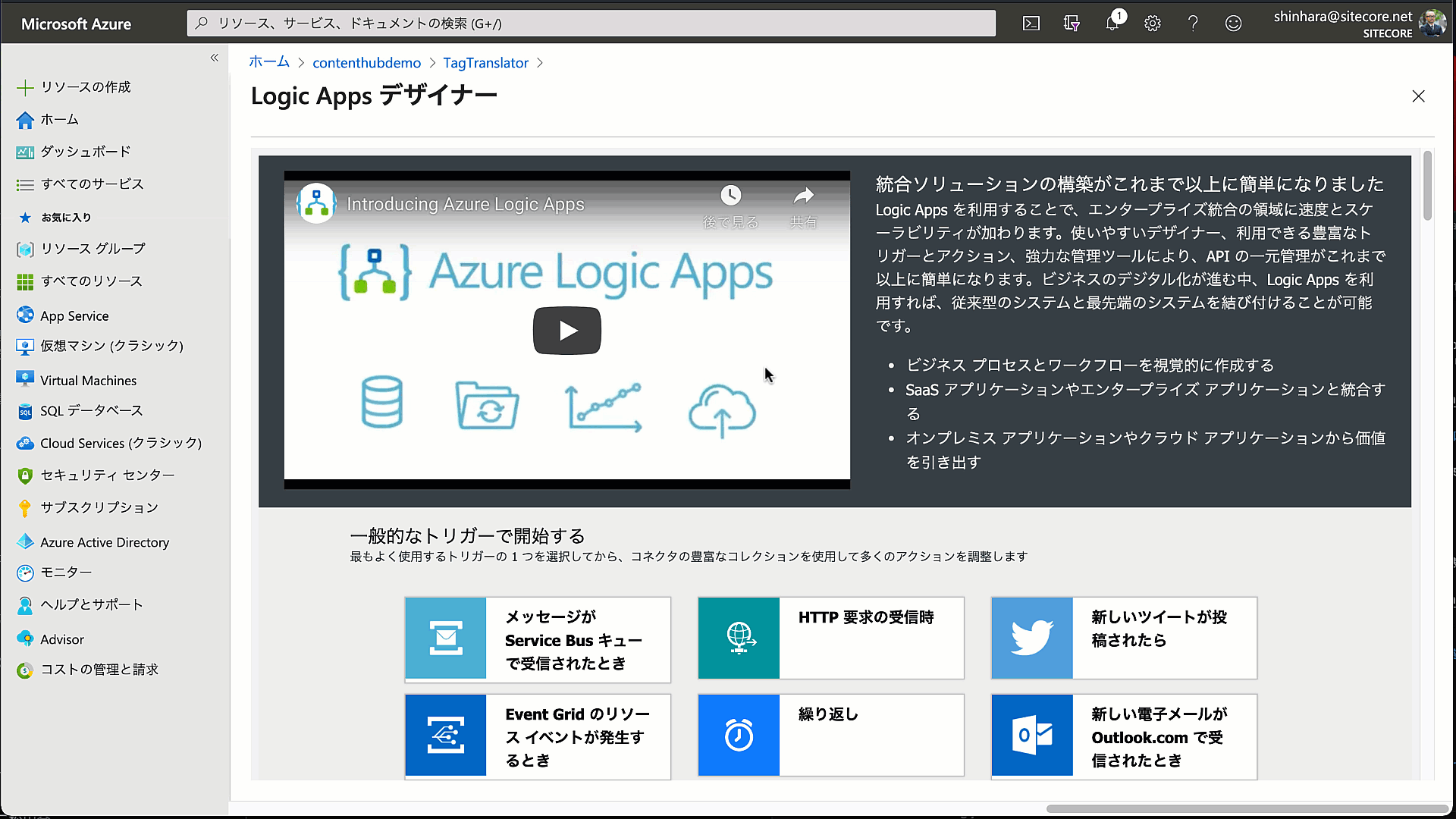 logicapp2.gif