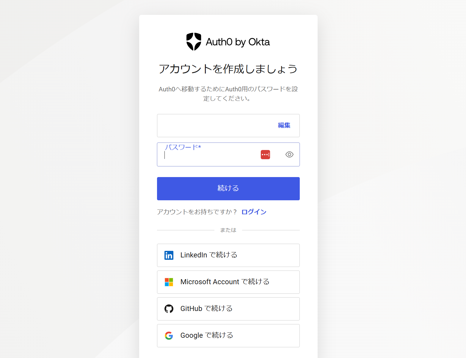 auth0signup02.png