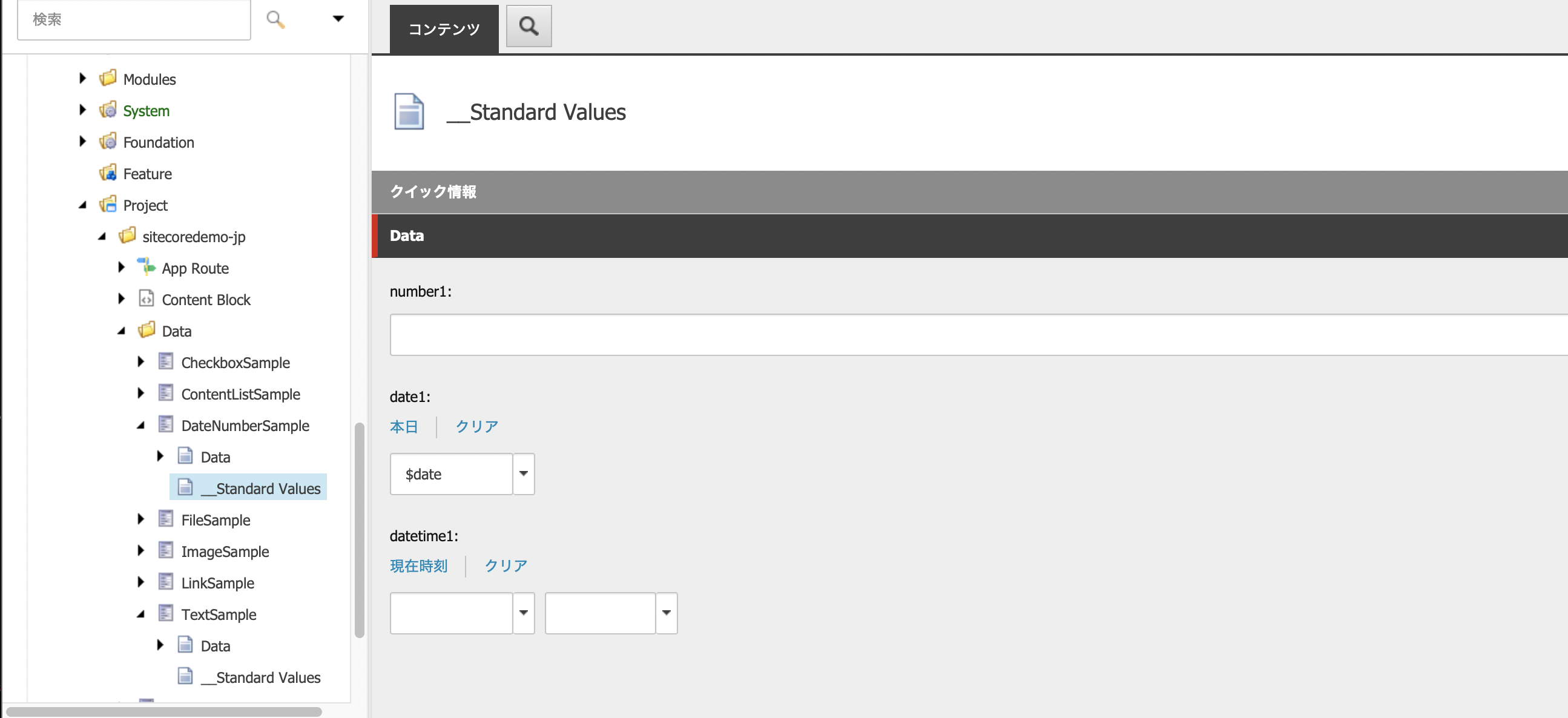 standardvalue04.png