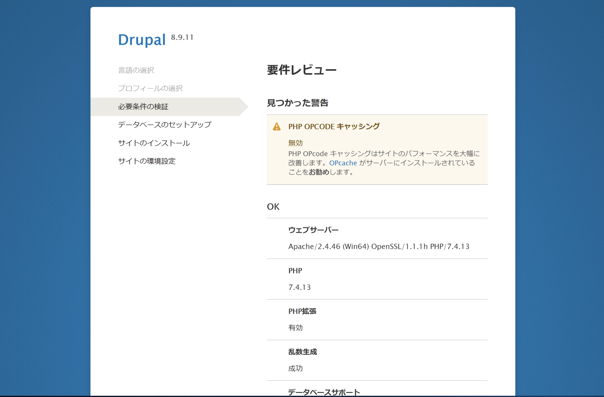 drupal3.png