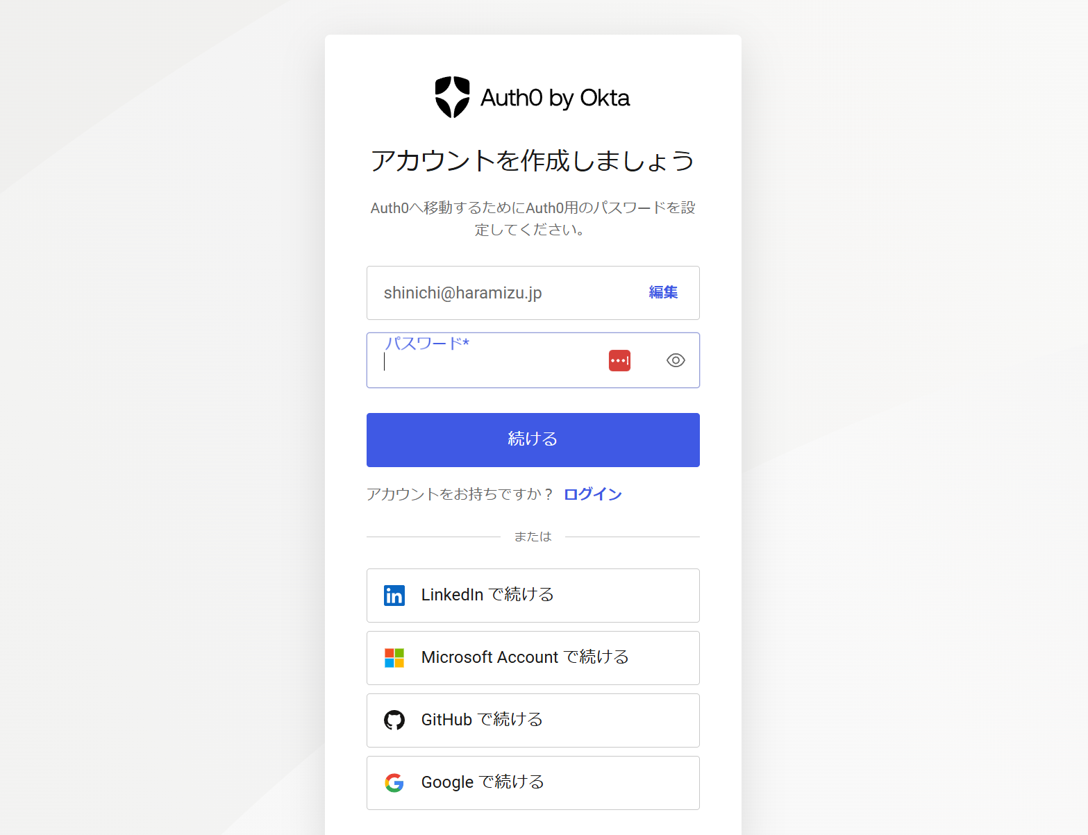 auth0signup02.png