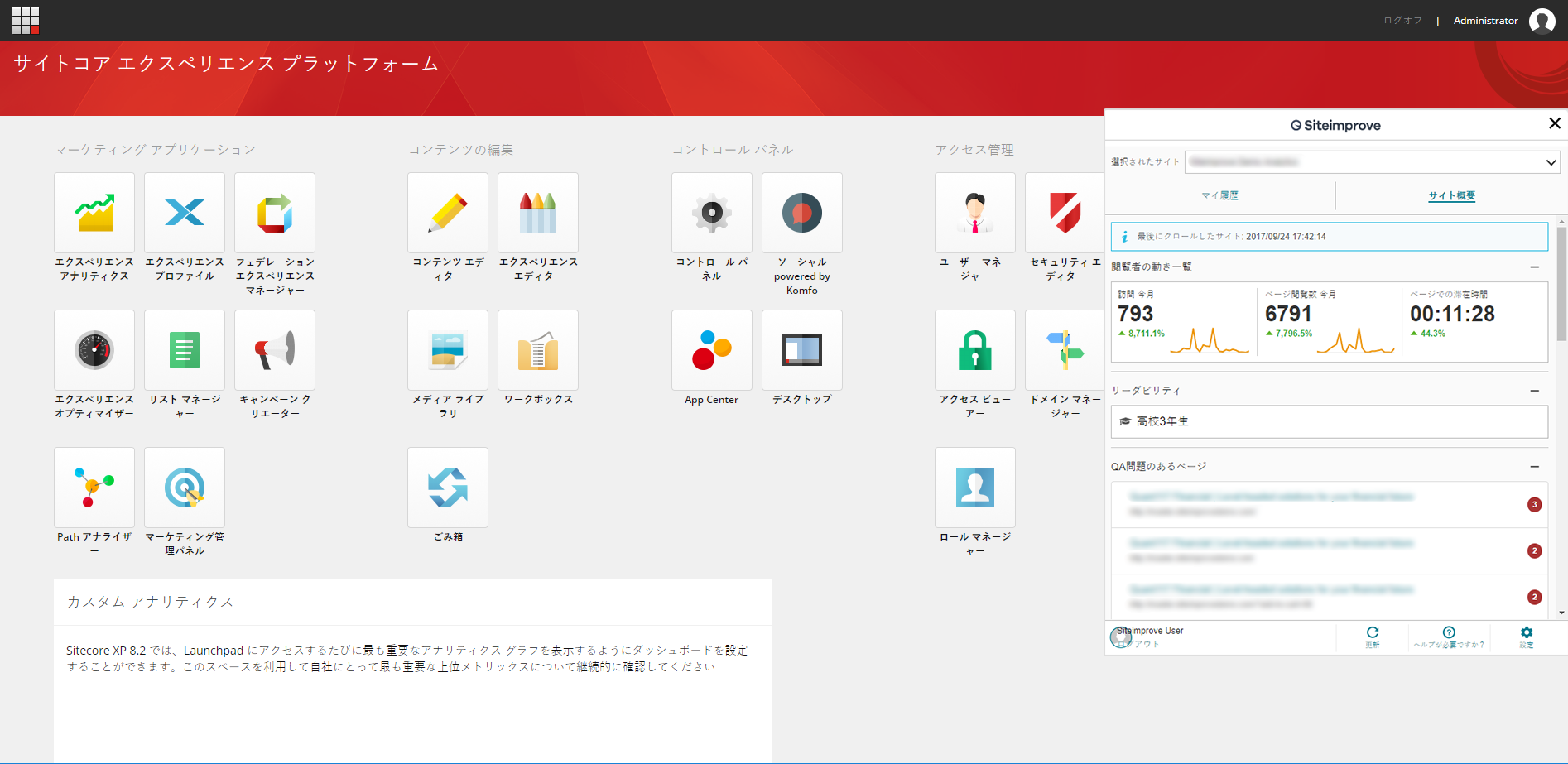 sitecore-dashboard-japanese.png